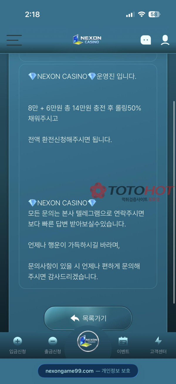 넥슨카지노 먹튀
