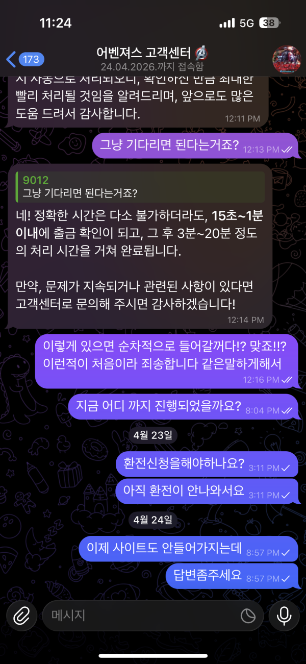 어벤져스 200도 없는 구멍가게