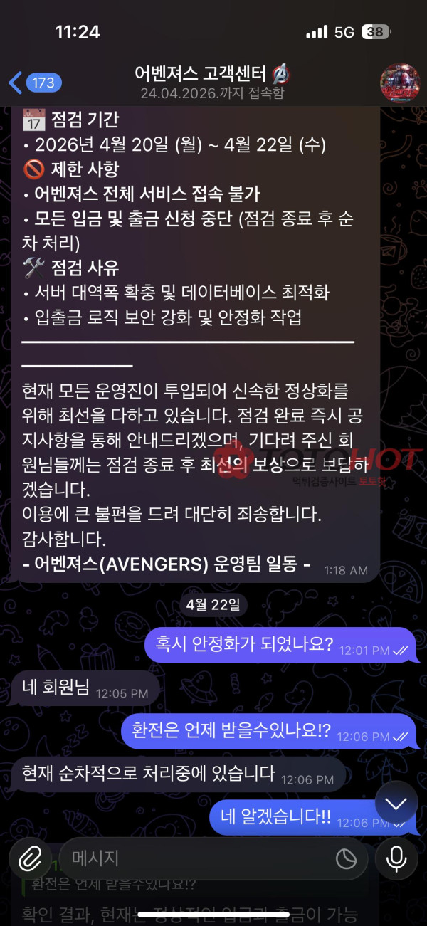 어벤져스 200도 없는 구멍가게