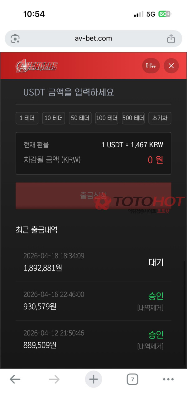 어벤져스 200도 없는 구멍가게