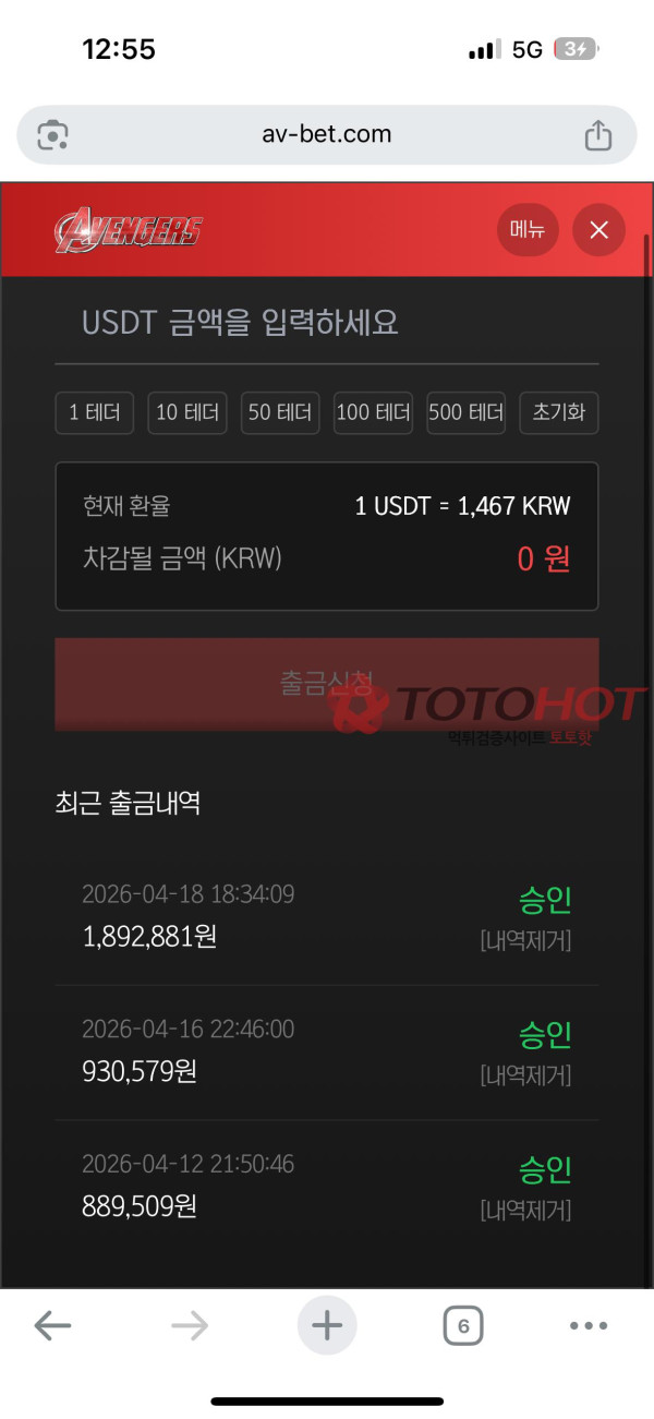 어벤져스 200도 없는 구멍가게