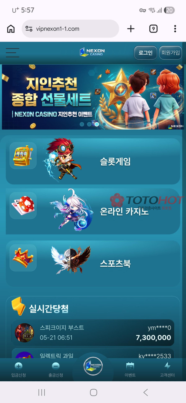 넥슨 카지노 개씹먹튀