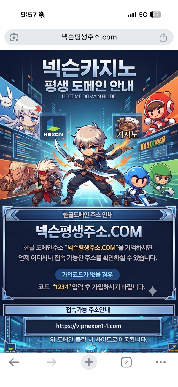넥슨 카지노 먹튀