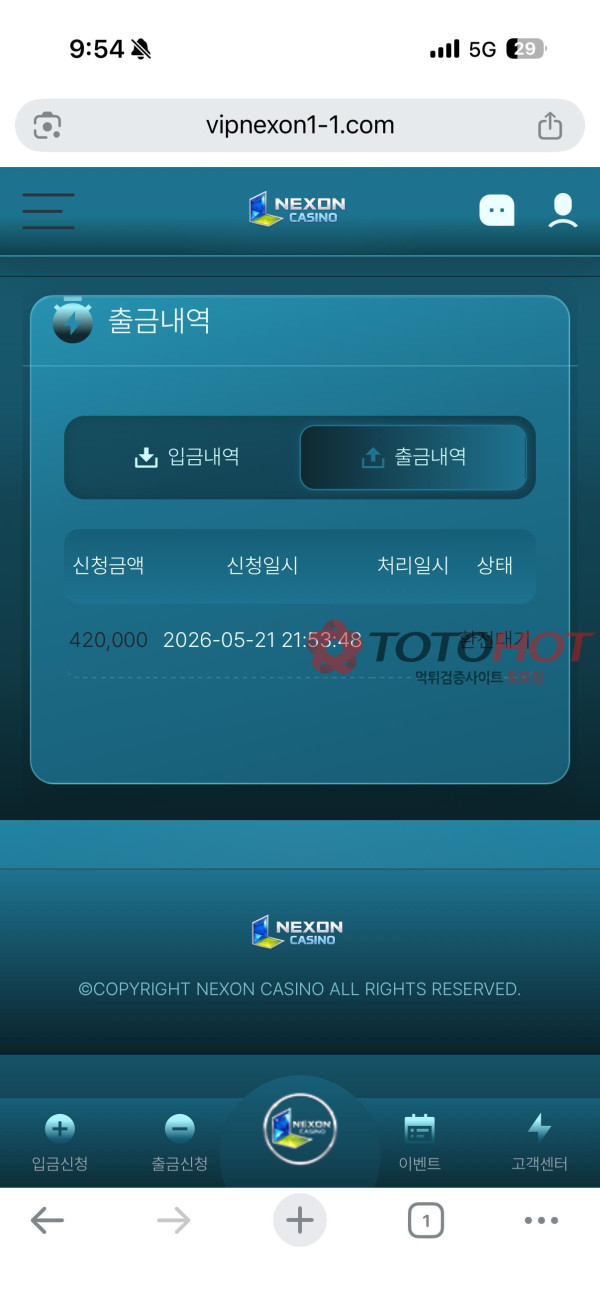 넥슨 카지노 먹튀