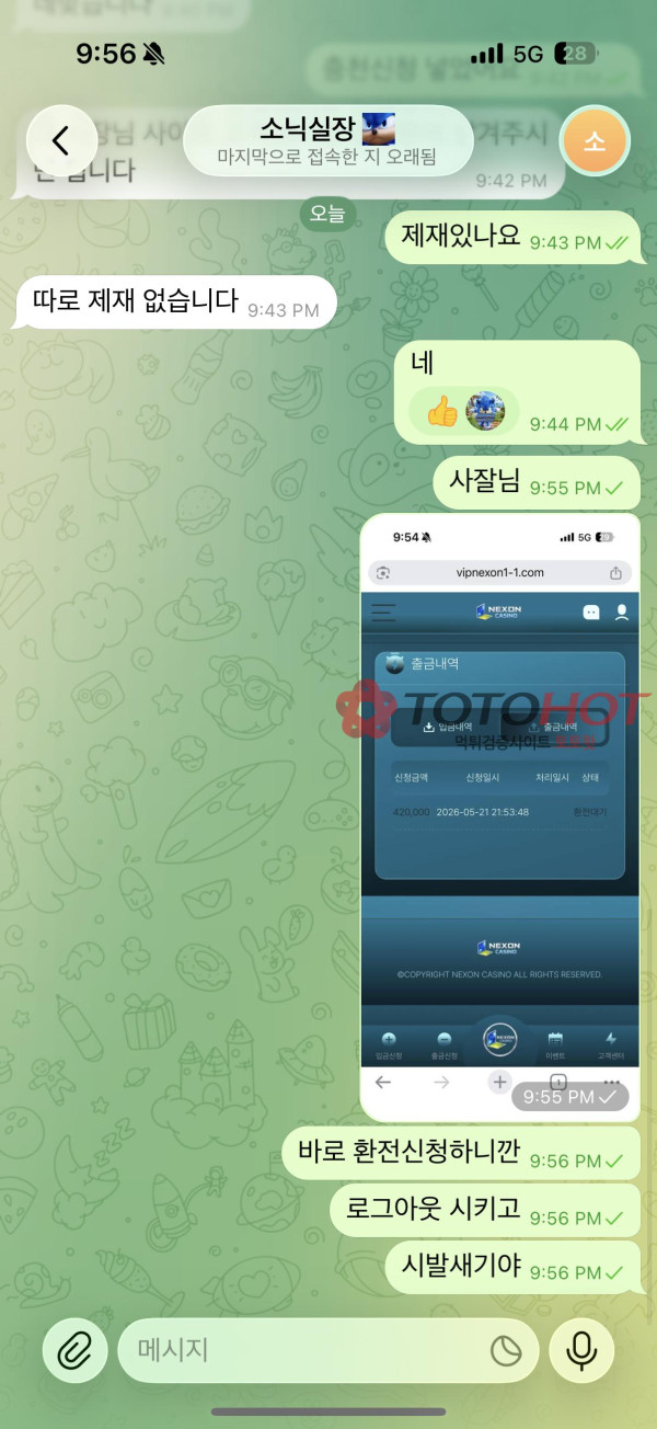 넥슨 카지노 먹튀
