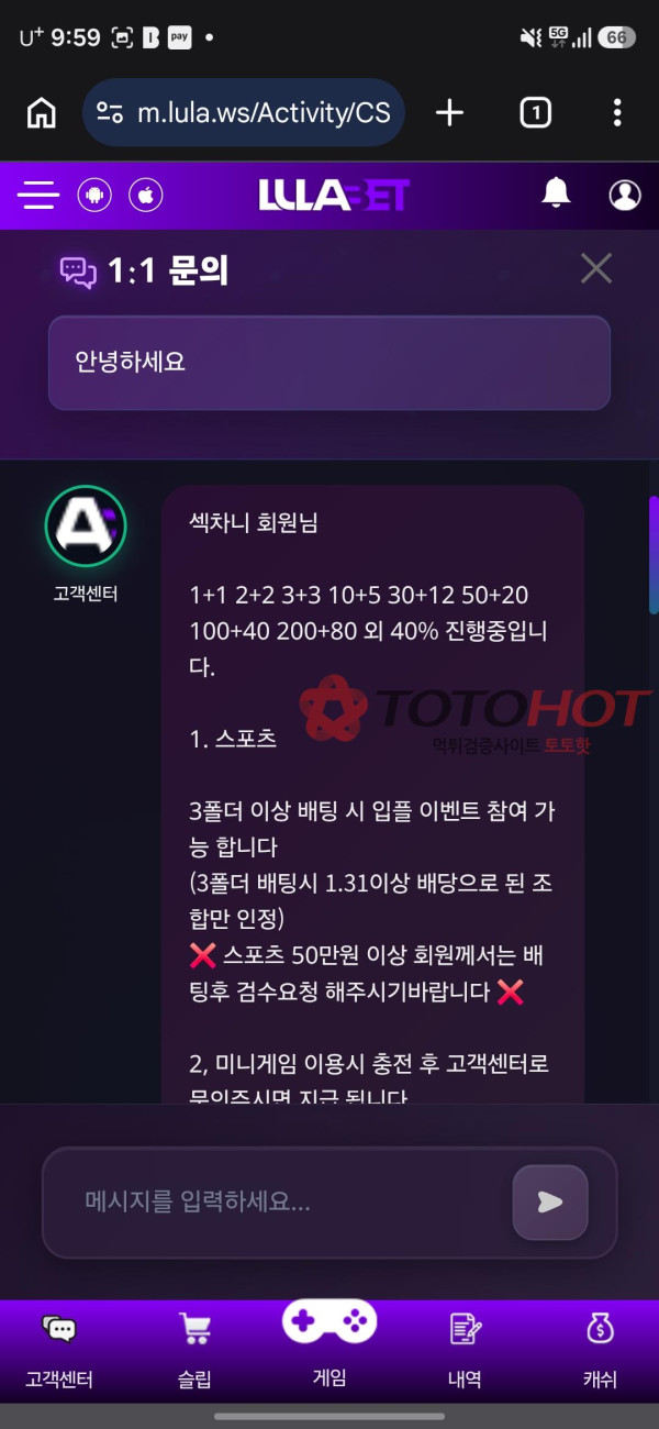 룰라 먹튀 어이없네 ㅋ