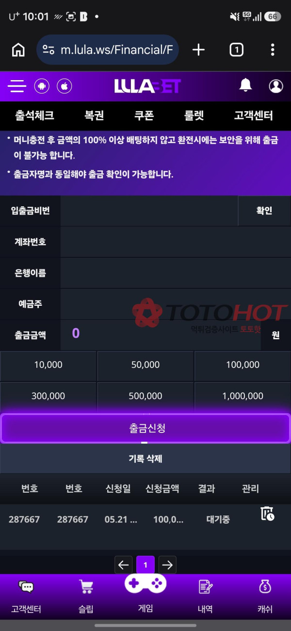 룰라 먹튀 어이없네 ㅋ