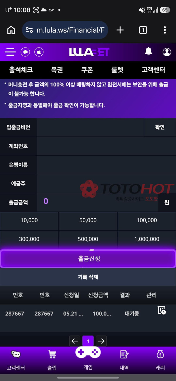 룰라 먹튀 어이없네 ㅋ