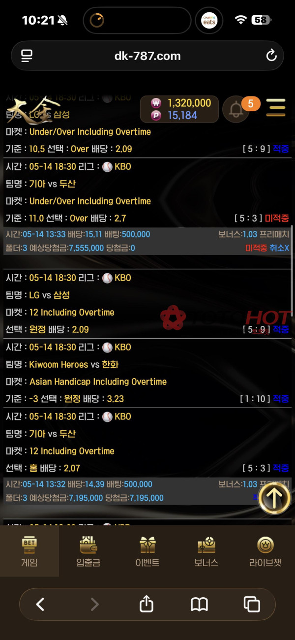 대금 719만원 먹튀