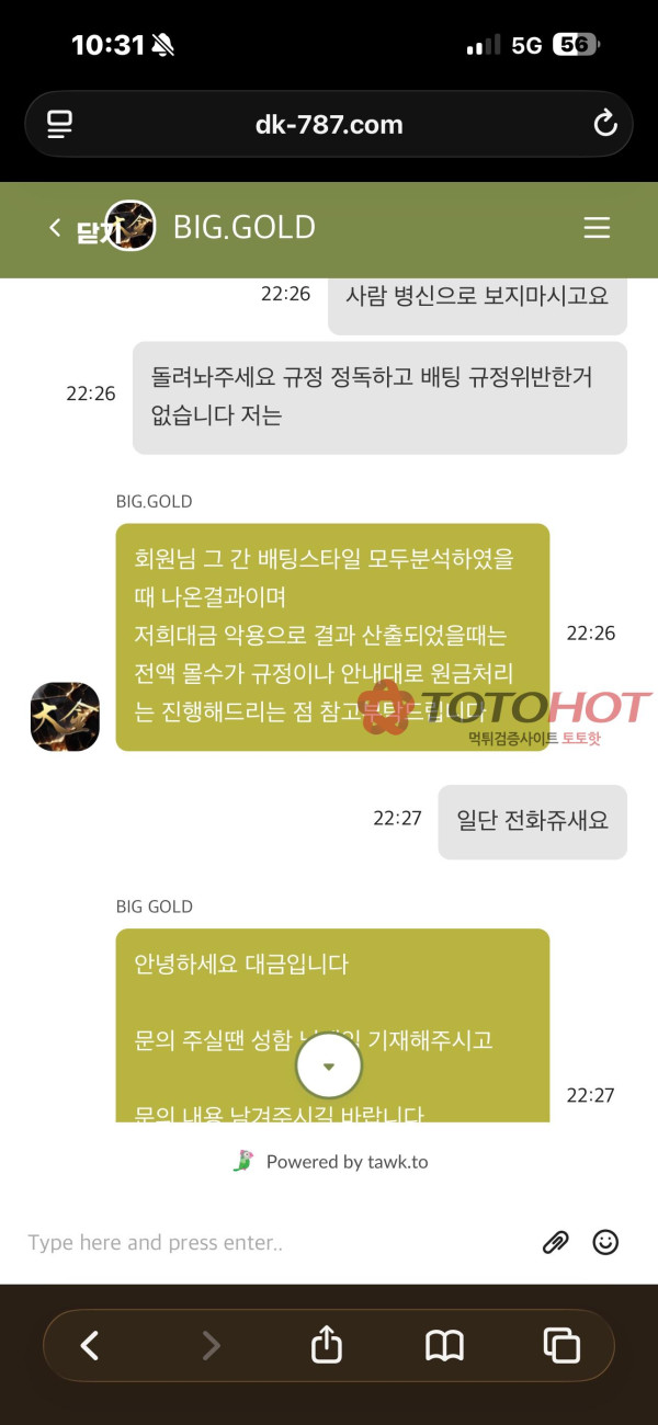 대금 719만원 먹튀