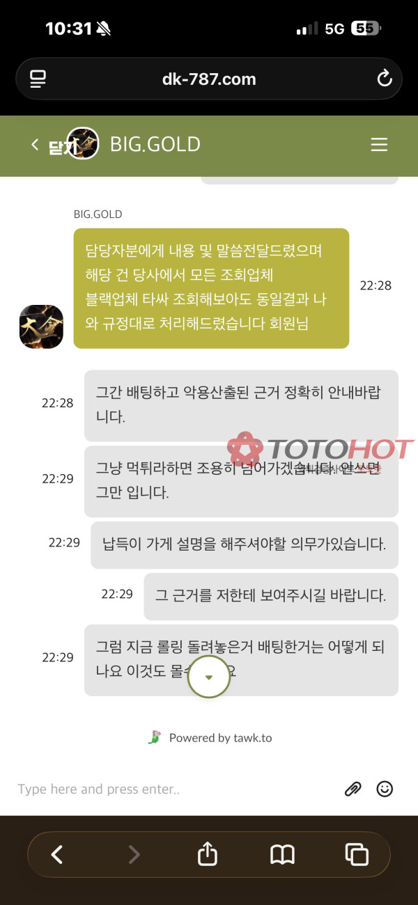 대금 719만원 먹튀