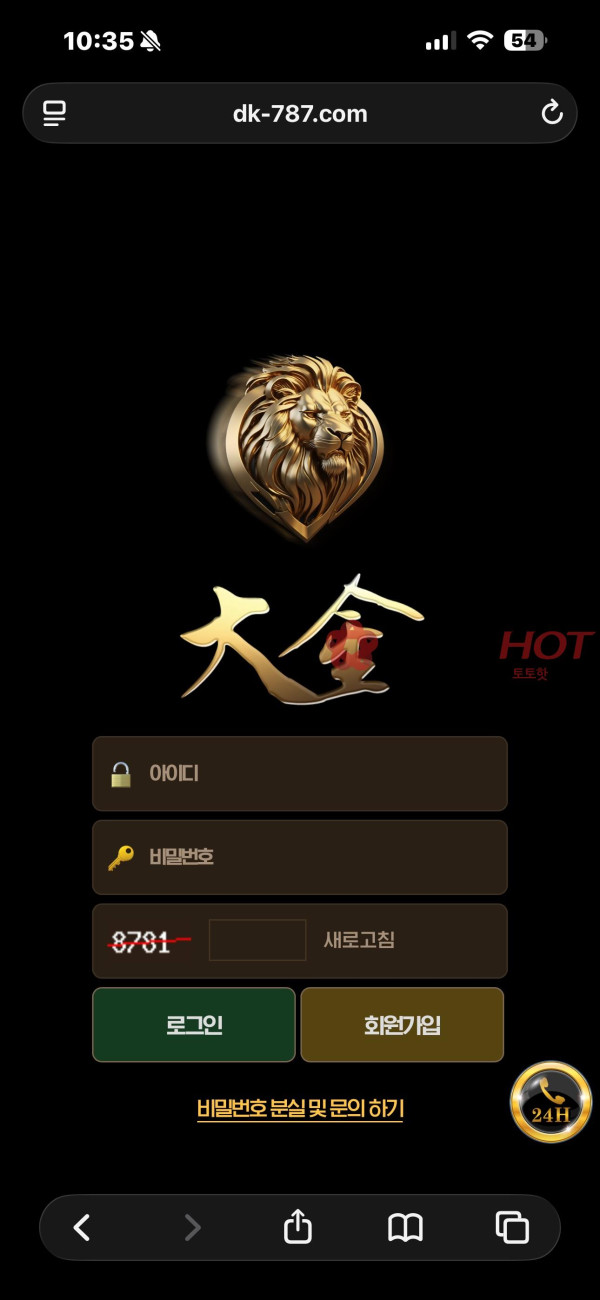 대금 719만원 먹튀