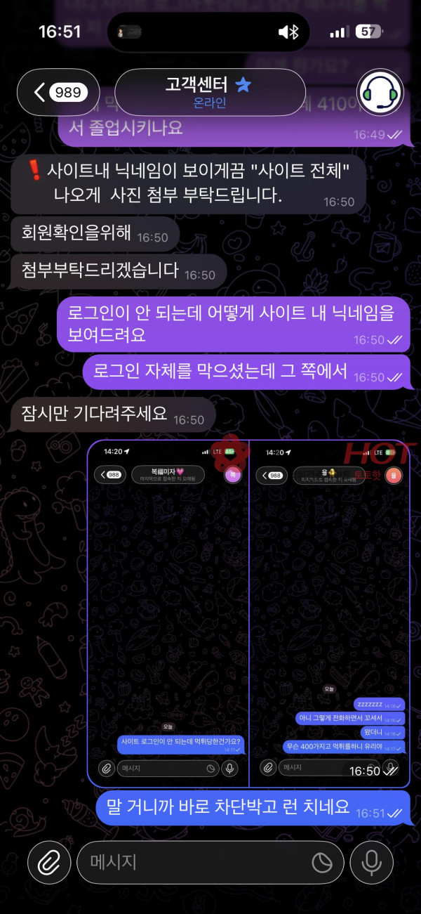 로라사이트 414만원 먹튀