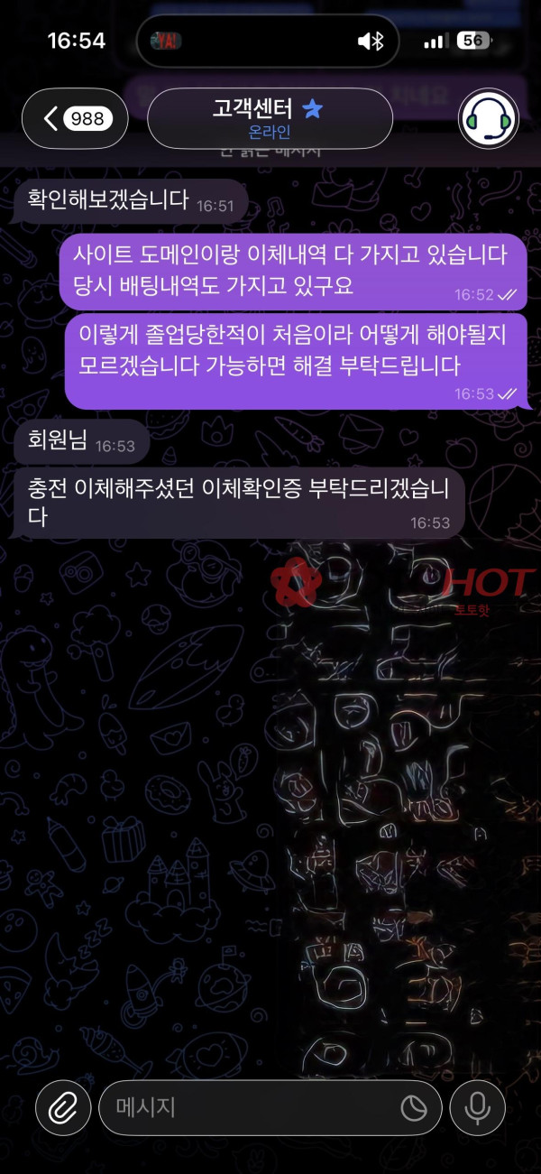로라사이트 414만원 먹튀