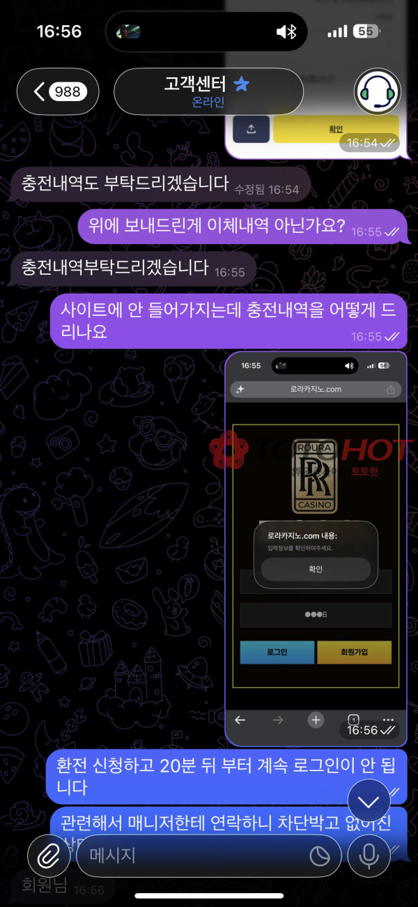 로라사이트 414만원 먹튀
