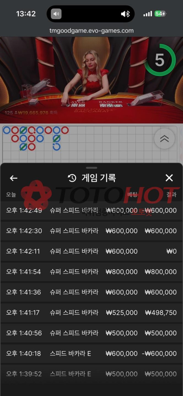 로라사이트 414만원 먹튀
