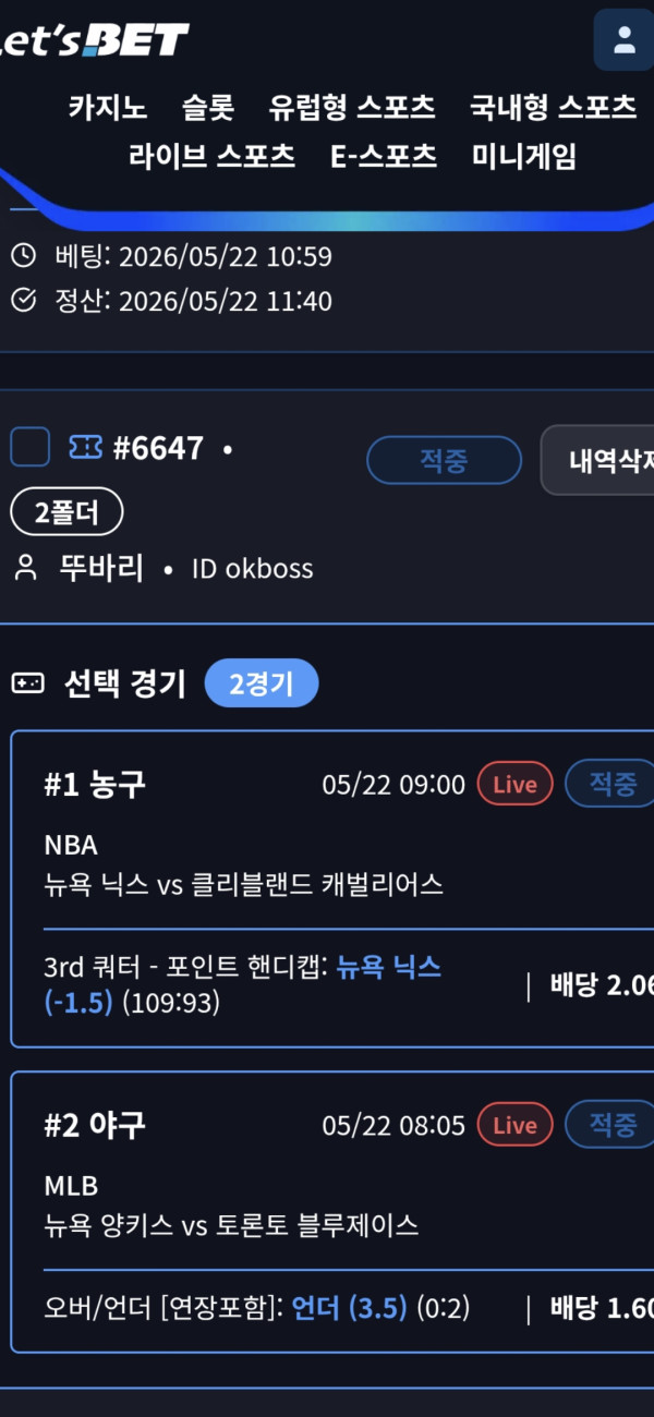 렛츠벳 당첨금 회수 / 먹튀 ?