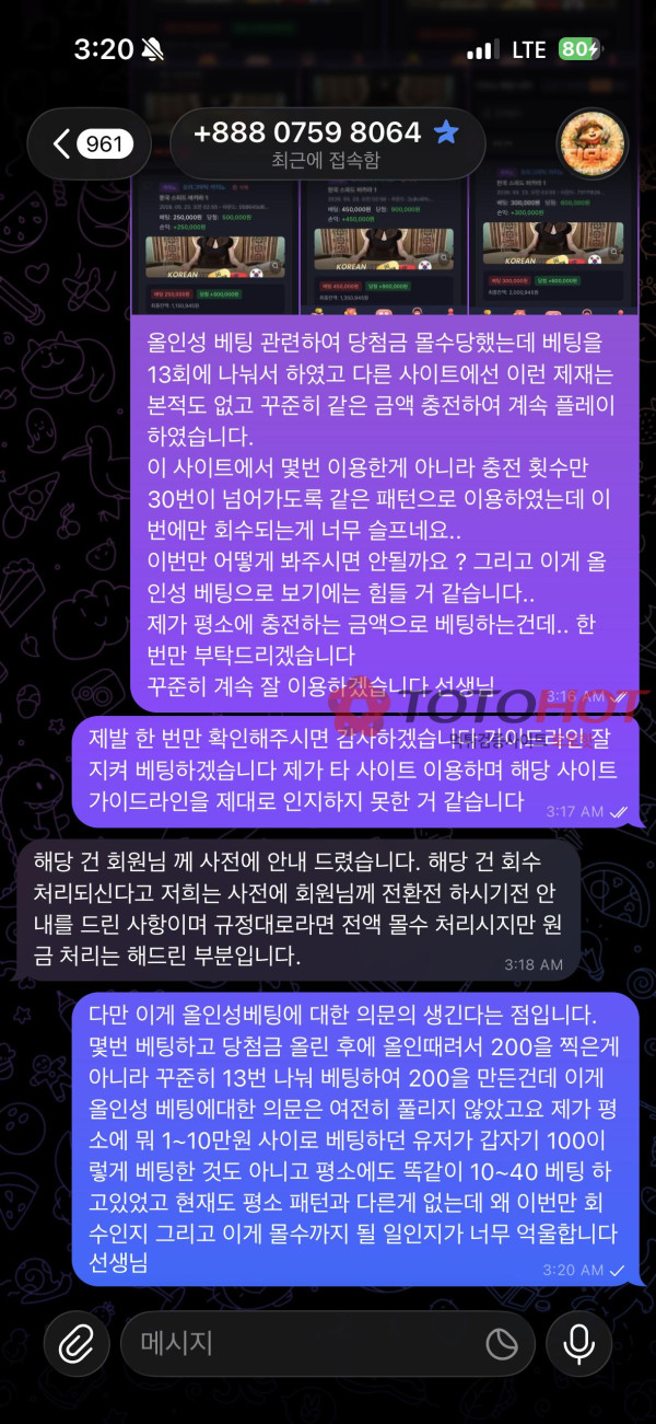 티모벳 200먹튀