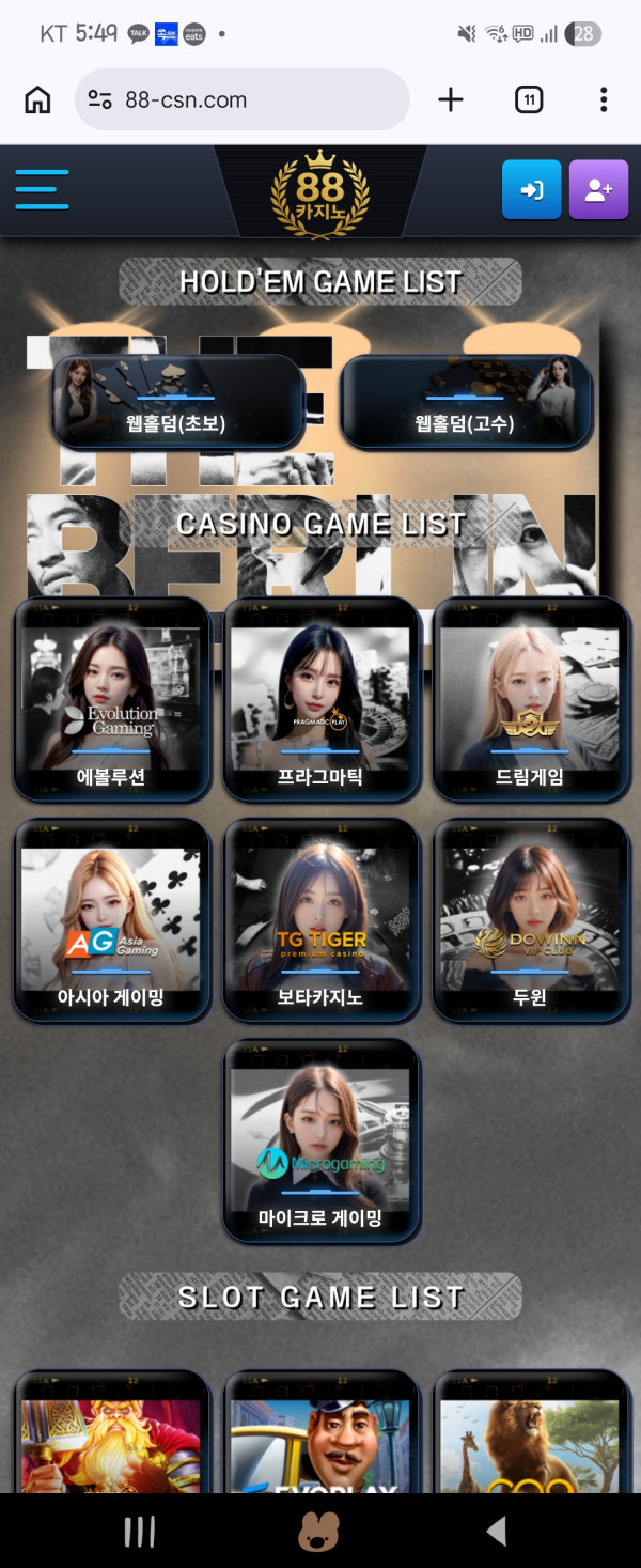 8 8 카지노 먹튀사이트
