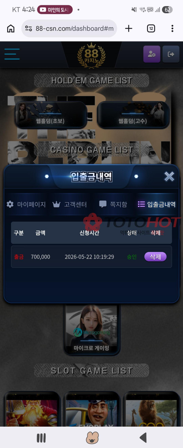 8 8 카지노 먹튀사이트