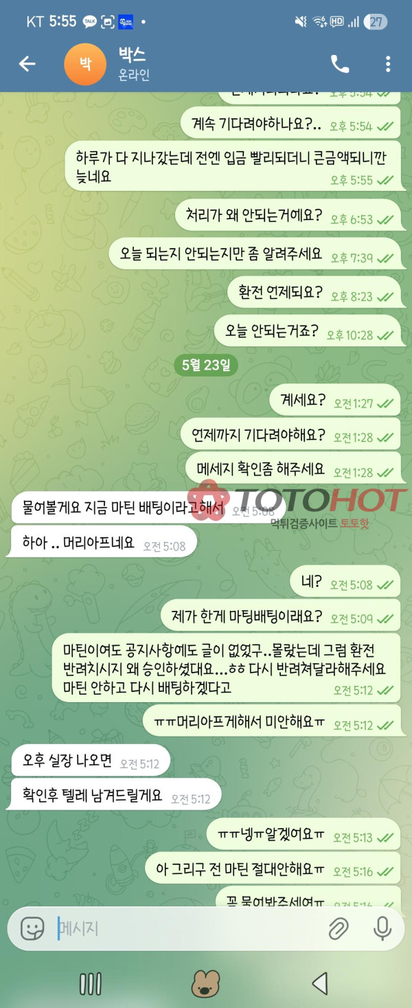 8 8 카지노 먹튀사이트