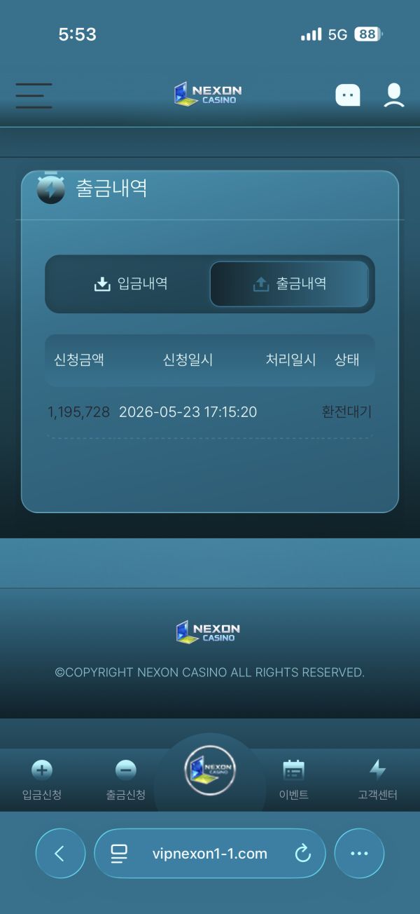 넥슨카지노 120먹튀
