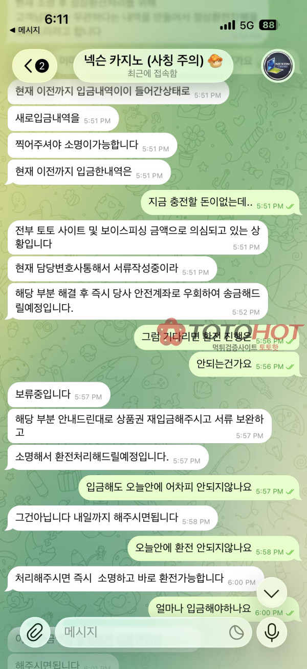 넥슨카지노 120먹튀