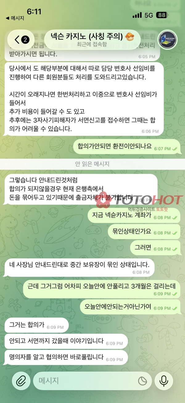 넥슨카지노 120먹튀
