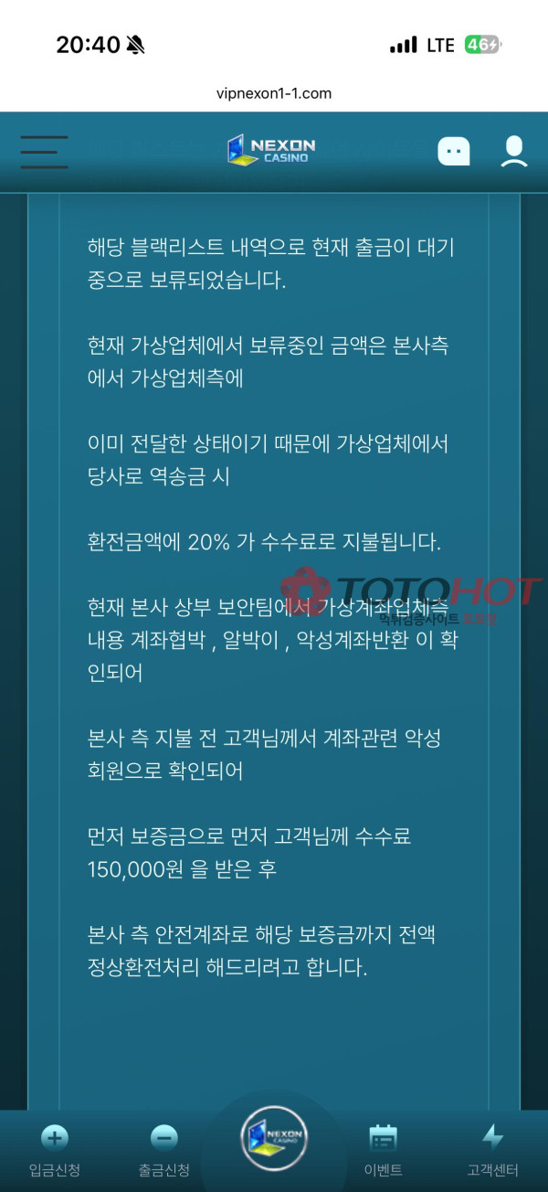 넥슨카지노 먹튀