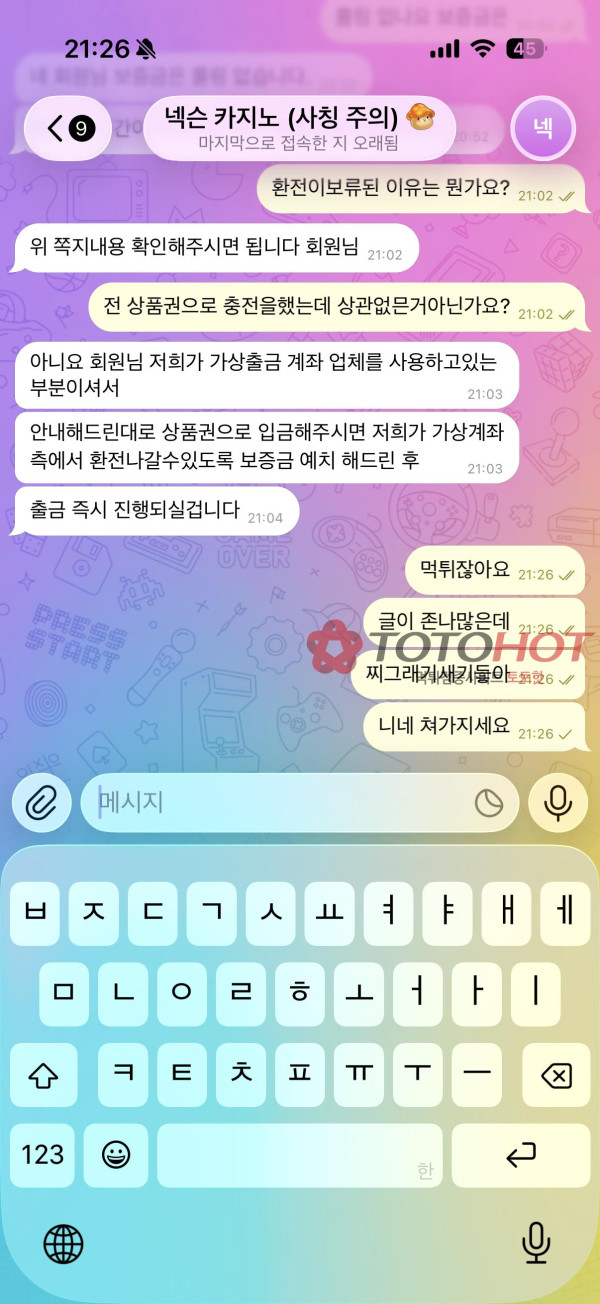 넥슨카지노 먹튀