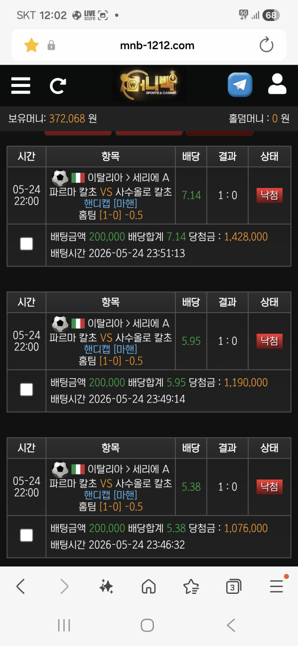 핸디캡에 대해서 잘아시는분