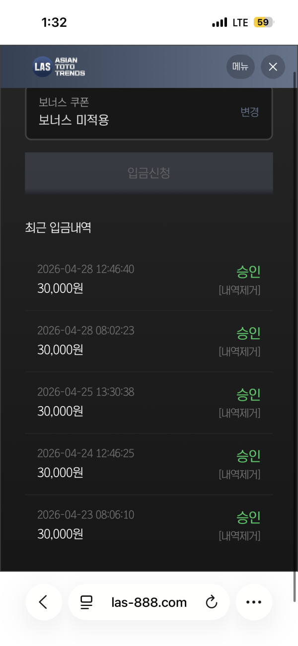 라스 먹튀신고