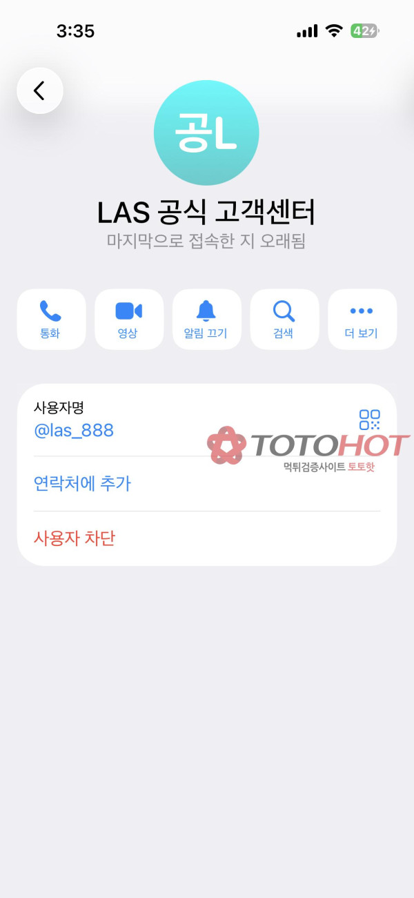 라스 먹튀신고