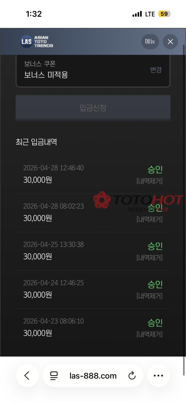라스 먹튀신고