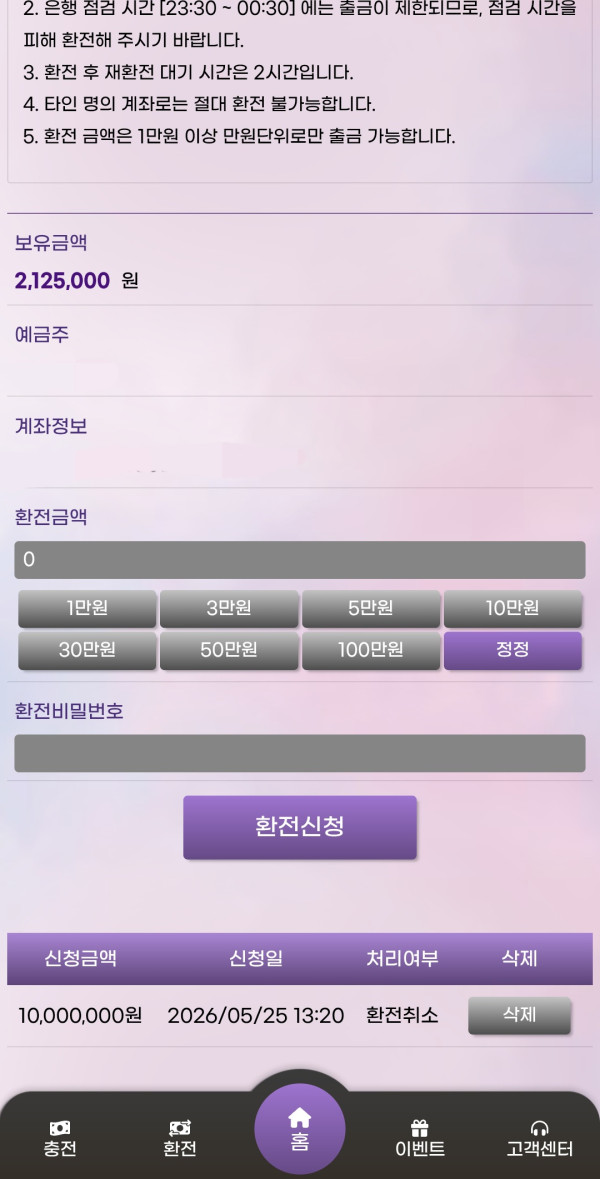 팝마트 먹튀 악질사이트