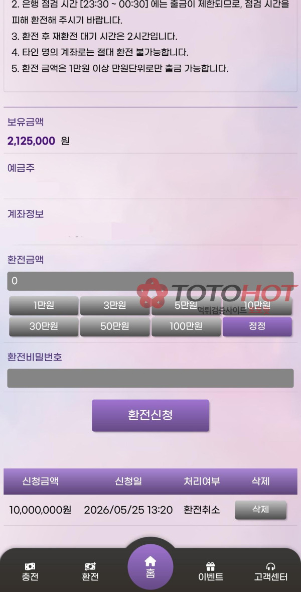 팝마트 먹튀 악질사이트