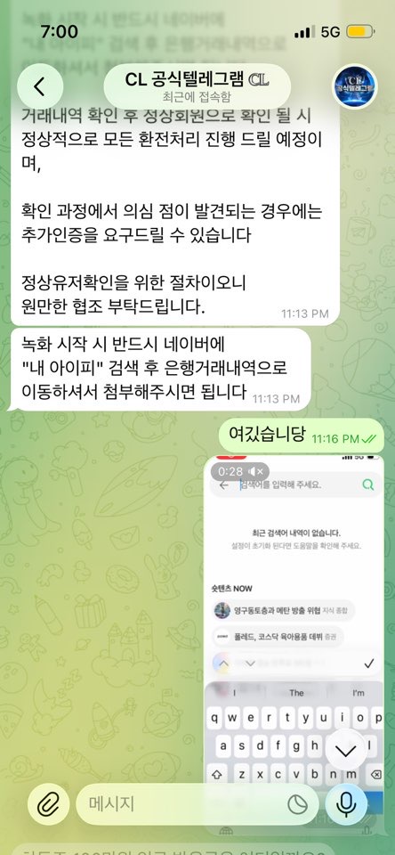 CL (챔피언스리그) 먹튀제보