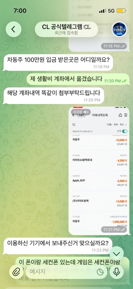CL (챔피언스리그) 먹튀제보