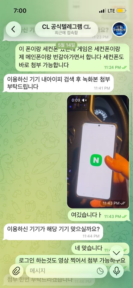 CL (챔피언스리그) 먹튀제보