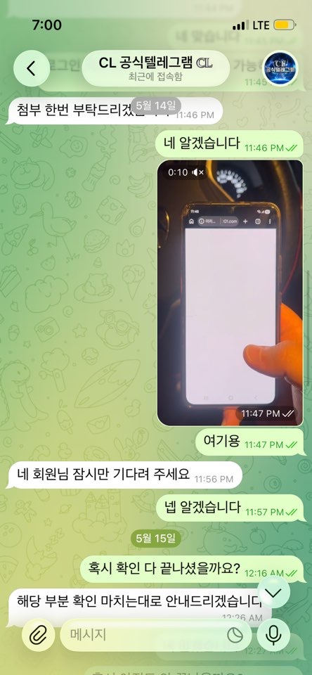 CL (챔피언스리그) 먹튀제보