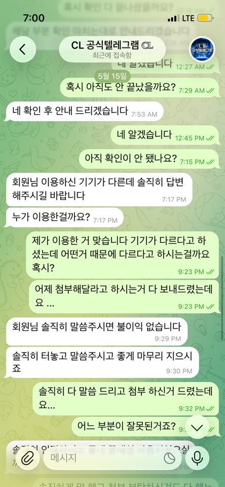 CL (챔피언스리그) 먹튀제보