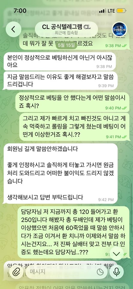 CL (챔피언스리그) 먹튀제보
