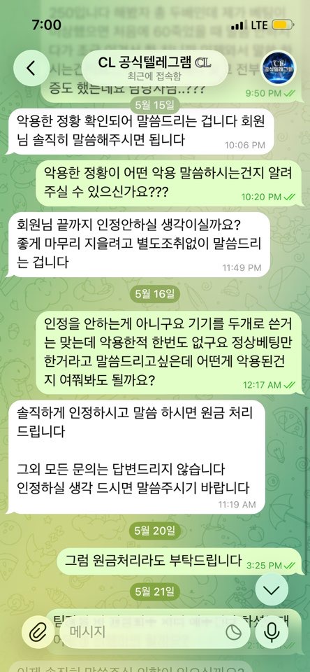 CL (챔피언스리그) 먹튀제보