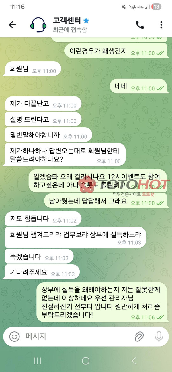 아크로벳 먹튀 쓰레기사이트