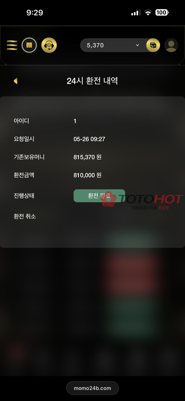 보증업체 모모벳 먹튀네요.. 하ㅠㅠ