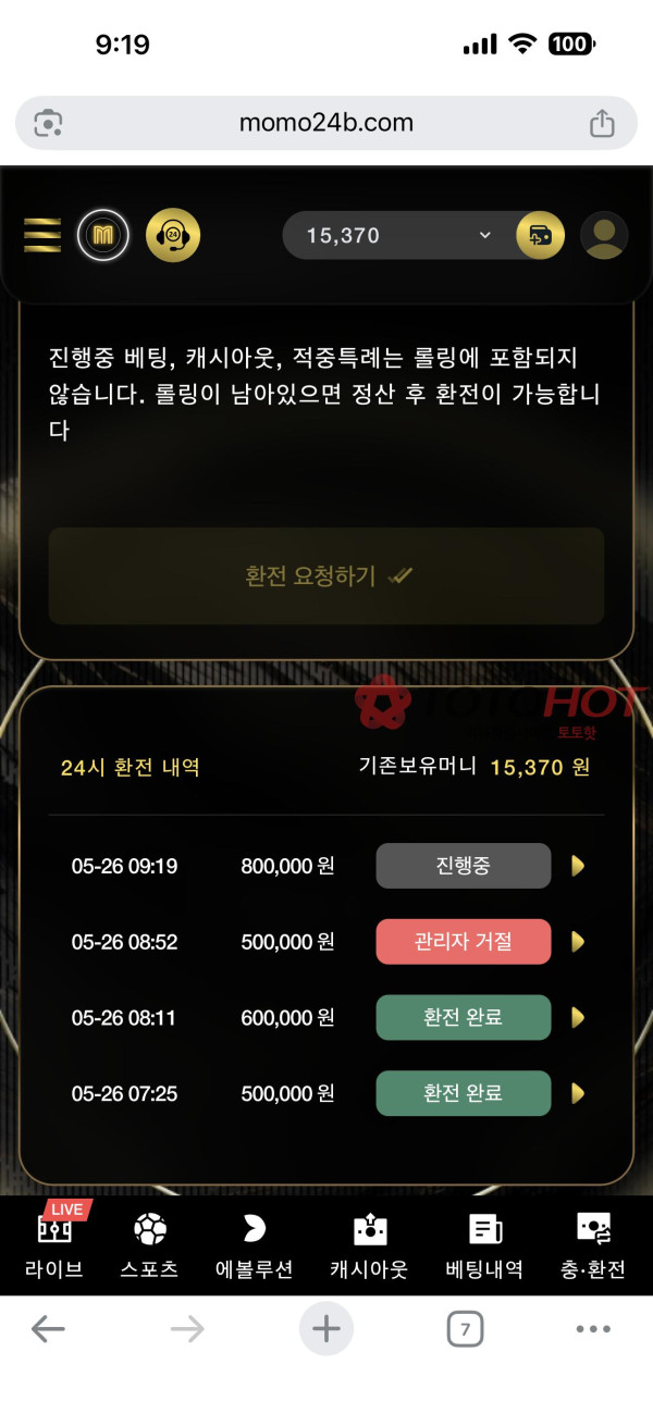 보증업체 모모벳 먹튀네요.. 하ㅠㅠ