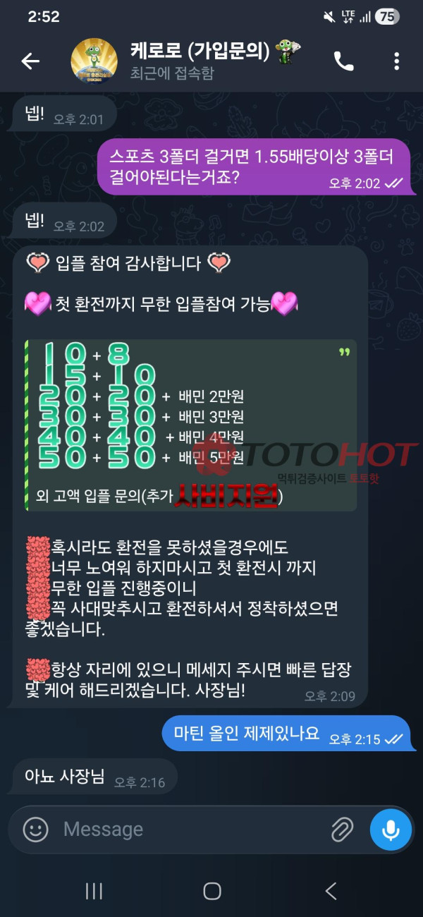 엘나스 카지노 먹튀