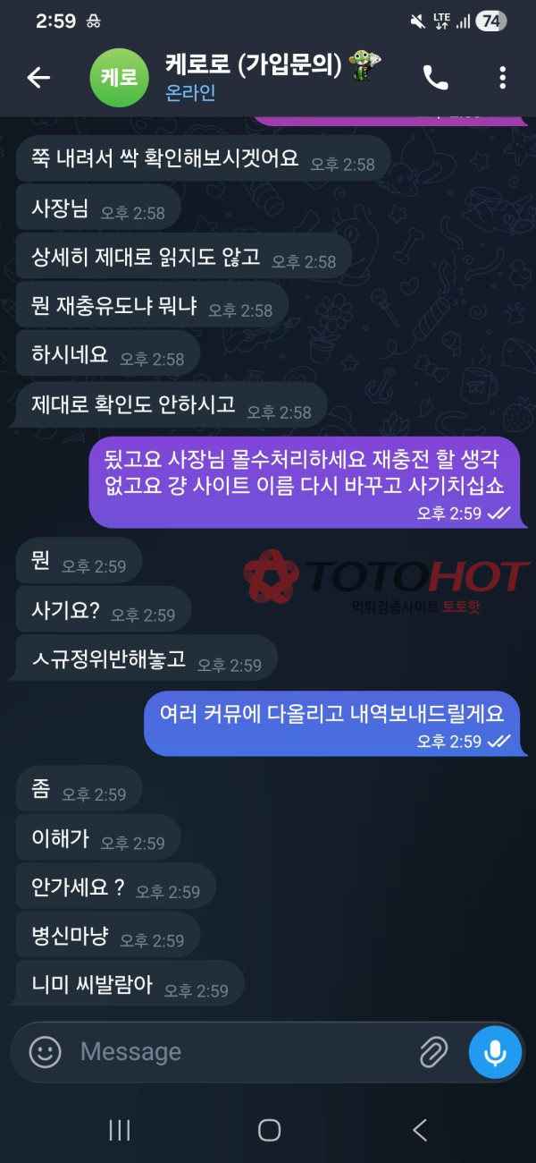 엘나스 카지노 먹튀