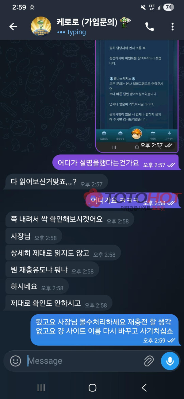 엘나스 카지노 먹튀