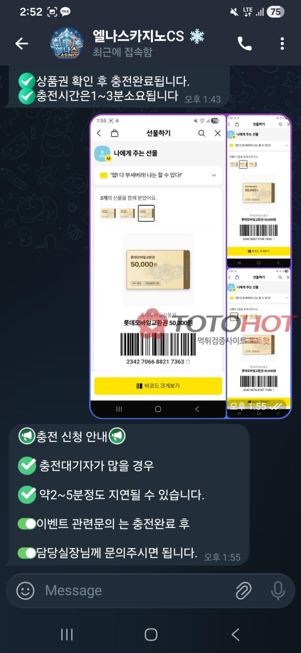 엘나스 카지노 먹튀